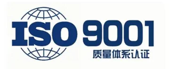 iso9001体系认证机构-蓝亚技术(图1)