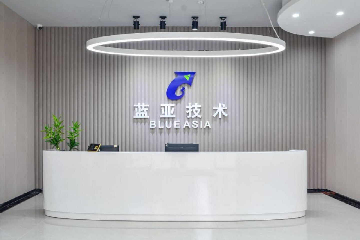 iso9001体系认证机构-蓝亚技术(图2)