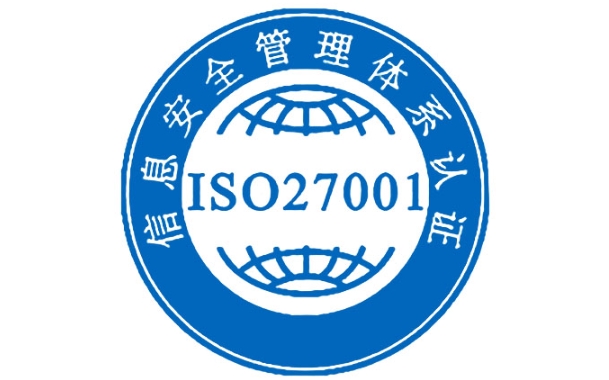 iso27001认证需要多少钱？(图1)