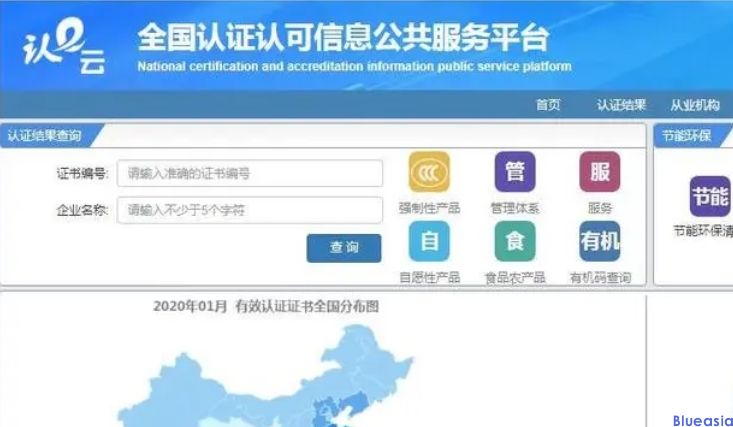 ?CCC认证有哪些查询方法？(图2)