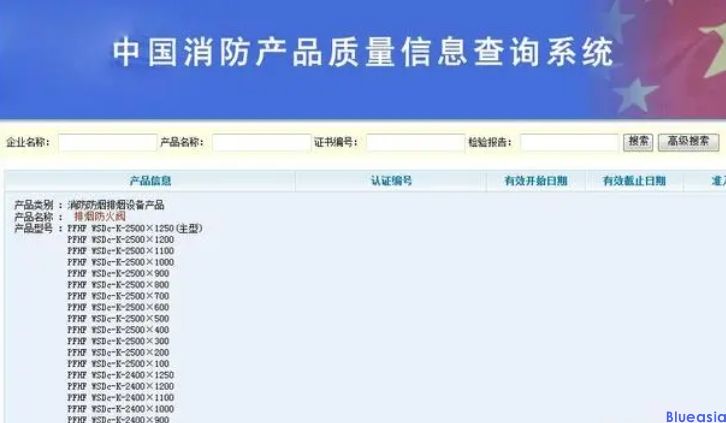 ?CCC认证有哪些查询方法？(图3)