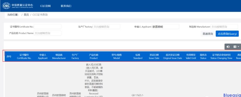 ?查询3c证书编号的3种方法(图2)