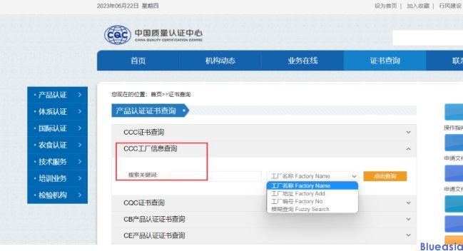?查询3c证书编号的3种方法(图3)