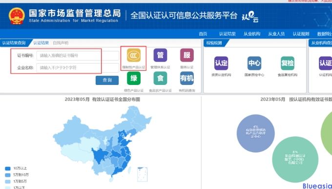 ?查询3c证书编号的3种方法(图4)