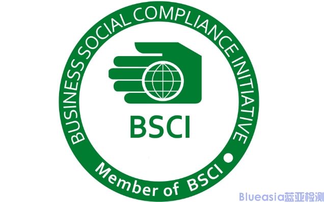bsci认证多少钱？(图1)