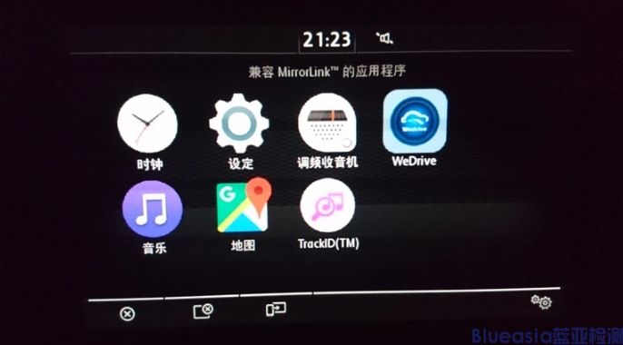 MirrorLink认证_蓝亚技术(图1)