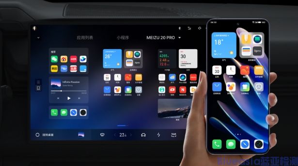 Flyme Auto认证_蓝亚技术(图1)