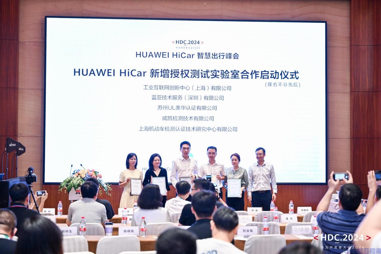 蓝亚荣获HUAWEI HiCar授权实验室资质，开启服务新篇章！(图1)