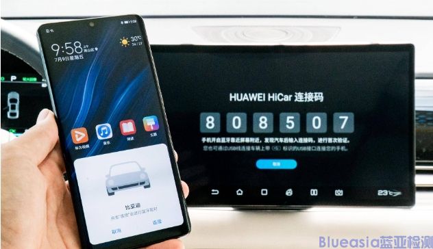 HiCar认证办理_蓝亚(图1)
