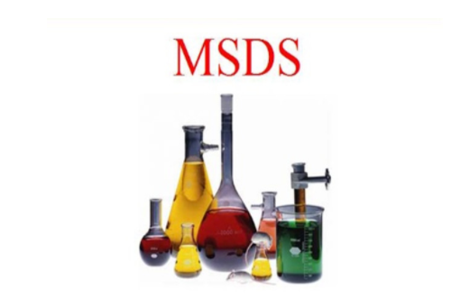 什么是MSDS认证？msds哪里可以做(图1)