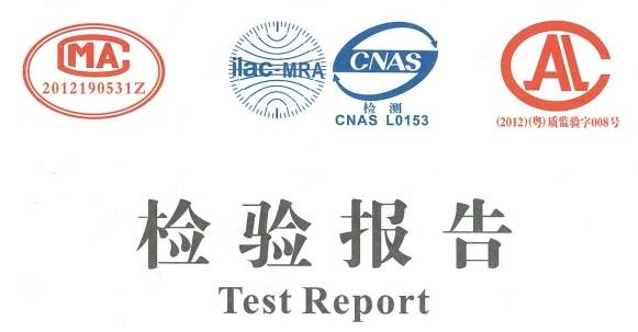 什么是型式检验，做型式检验报告多少钱？(图1)